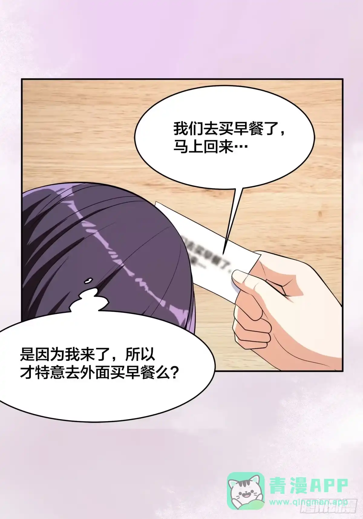 《修仙之人在都市》第130话 老大装杯，小弟挨打 第6页