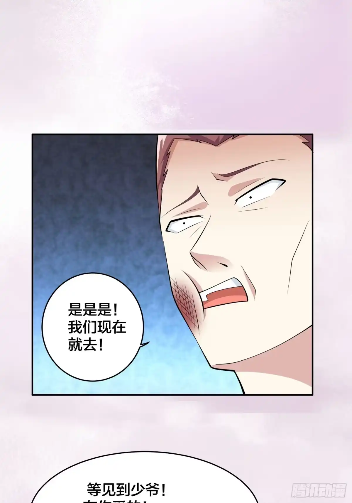 《修仙之人在都市》第130话 老大装杯，小弟挨打 第22页