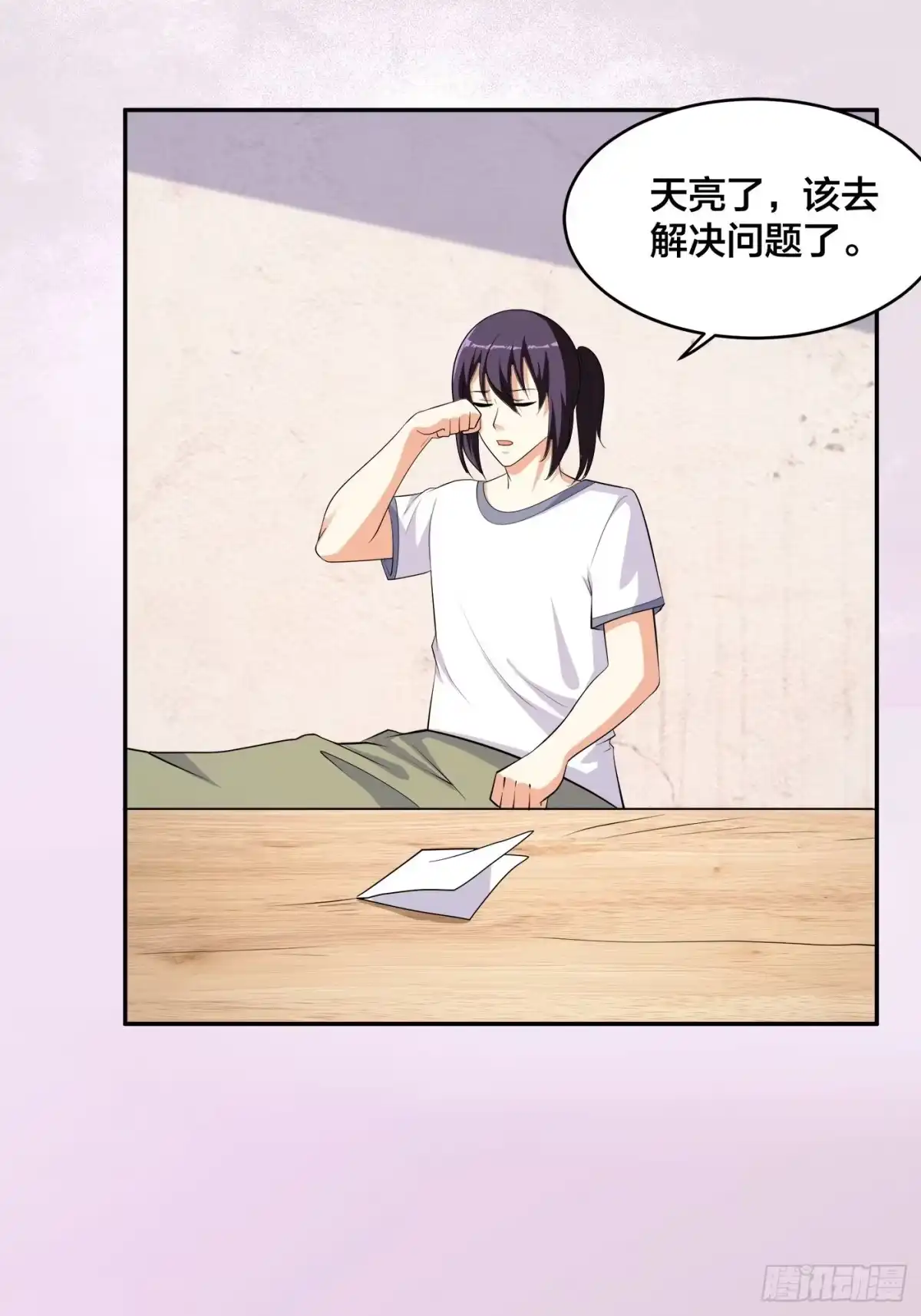 《修仙之人在都市》第130话 老大装杯，小弟挨打 第4页