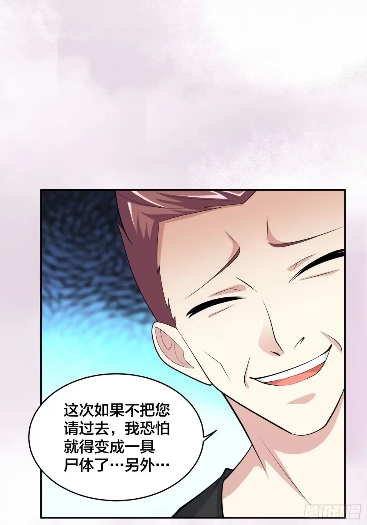 《修仙之人在都市》第130话 老大装杯，小弟挨打 第15页