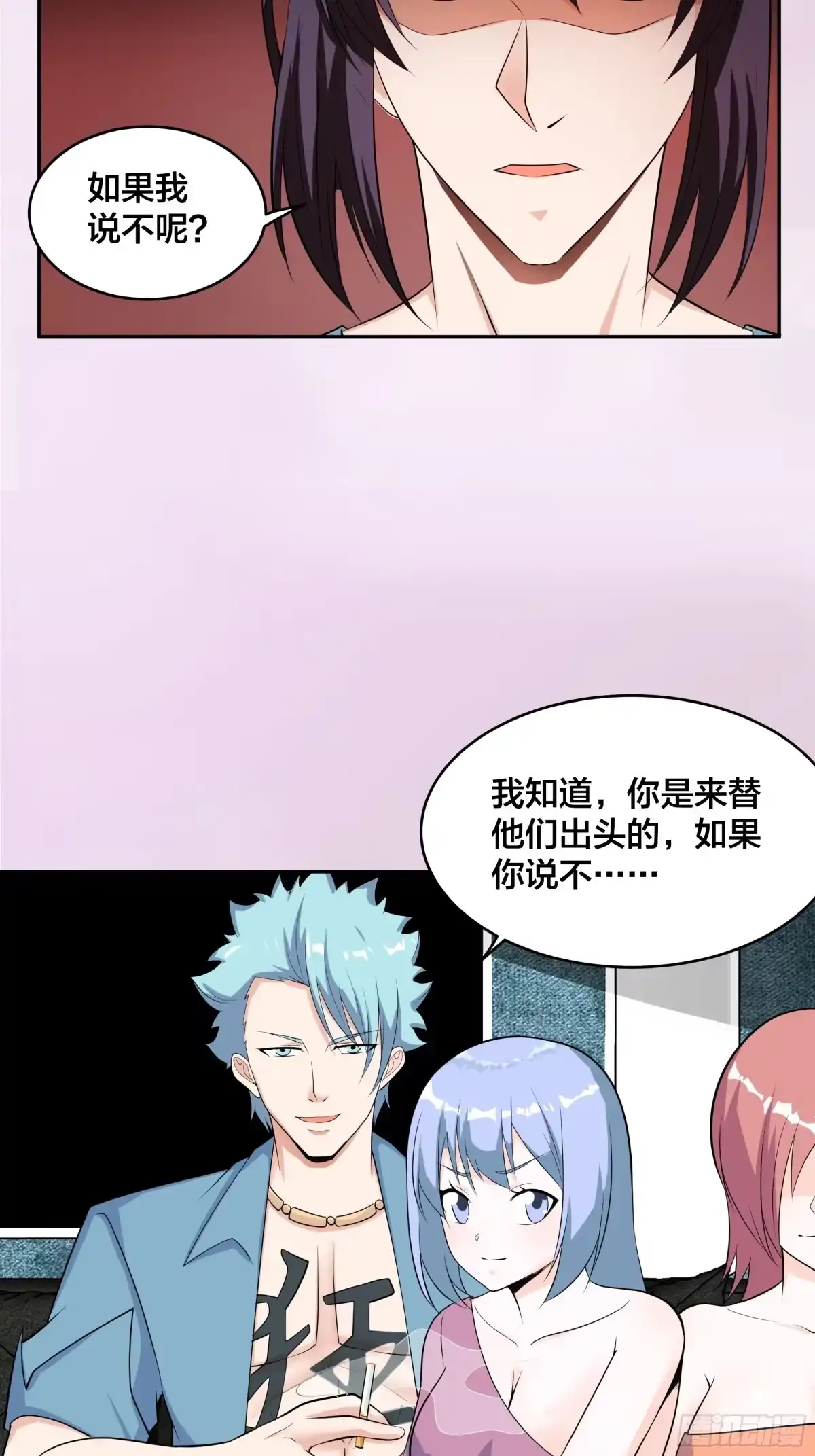 《修仙之人在都市》第131话 来，吃了这颗子弹 第10页