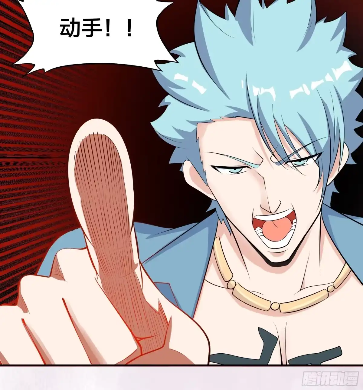《修仙之人在都市》第131话 来，吃了这颗子弹 第13页