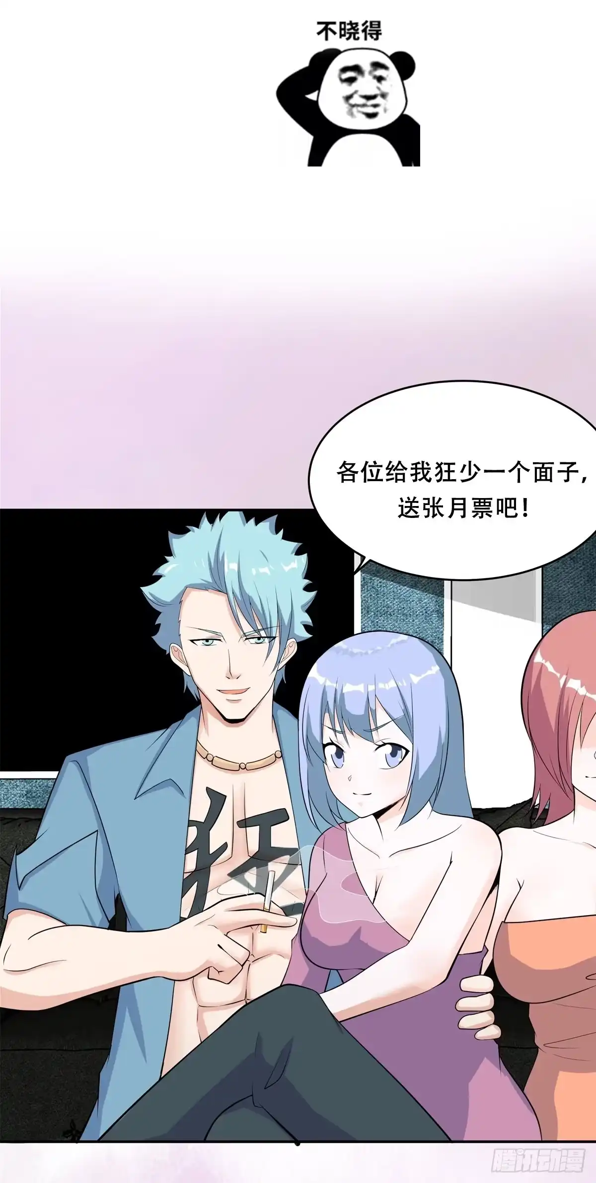 《修仙之人在都市》第131话 来，吃了这颗子弹 第32页