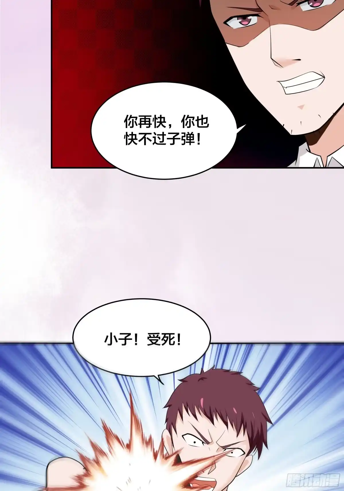 《修仙之人在都市》第131话 来，吃了这颗子弹 第22页
