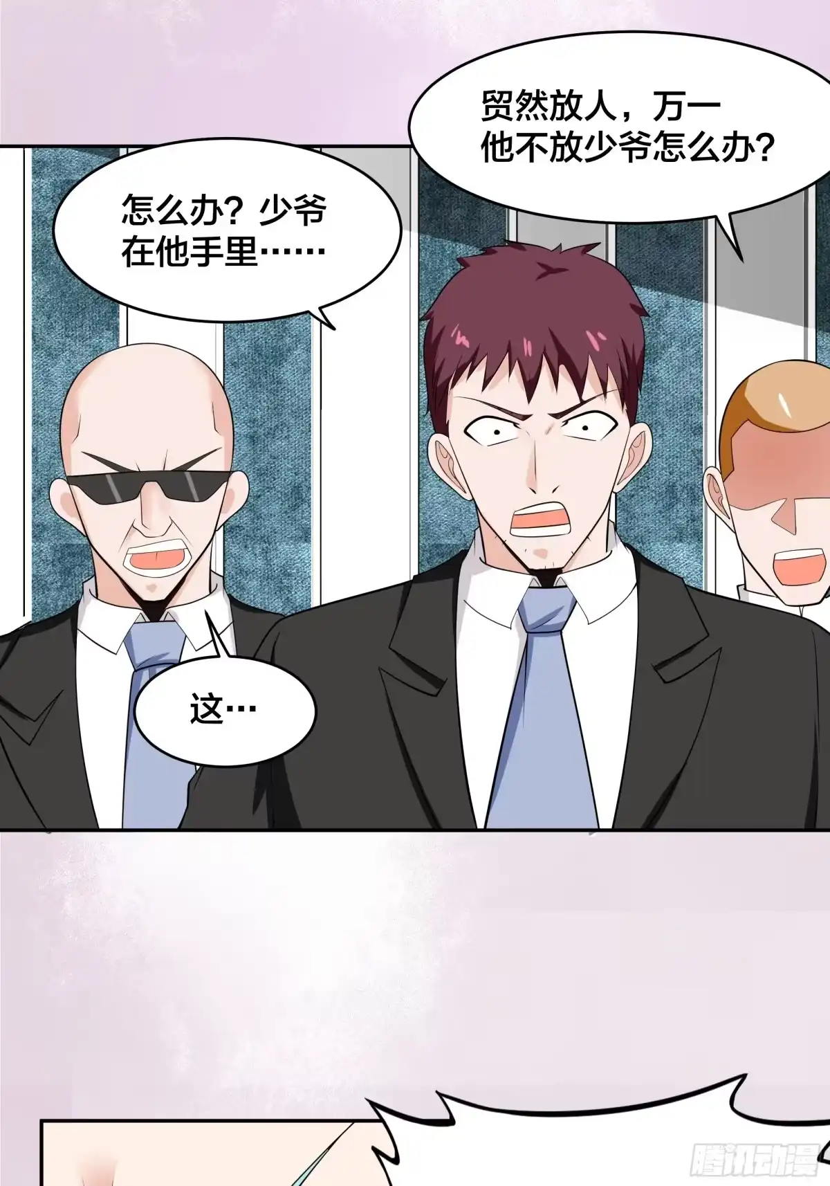 《修仙之人在都市》第131话 来，吃了这颗子弹 第20页