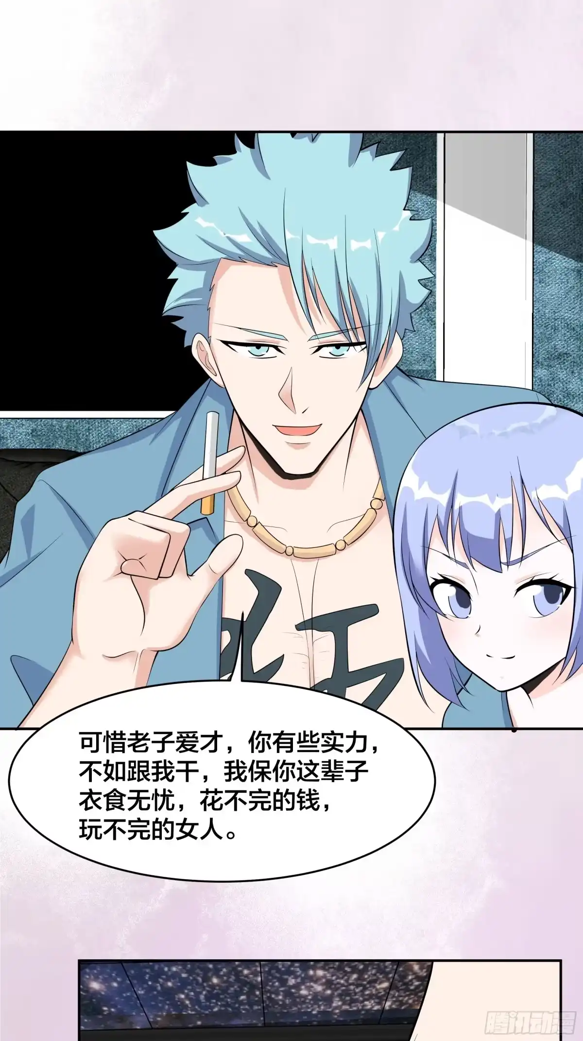 《修仙之人在都市》第131话 来，吃了这颗子弹 第8页