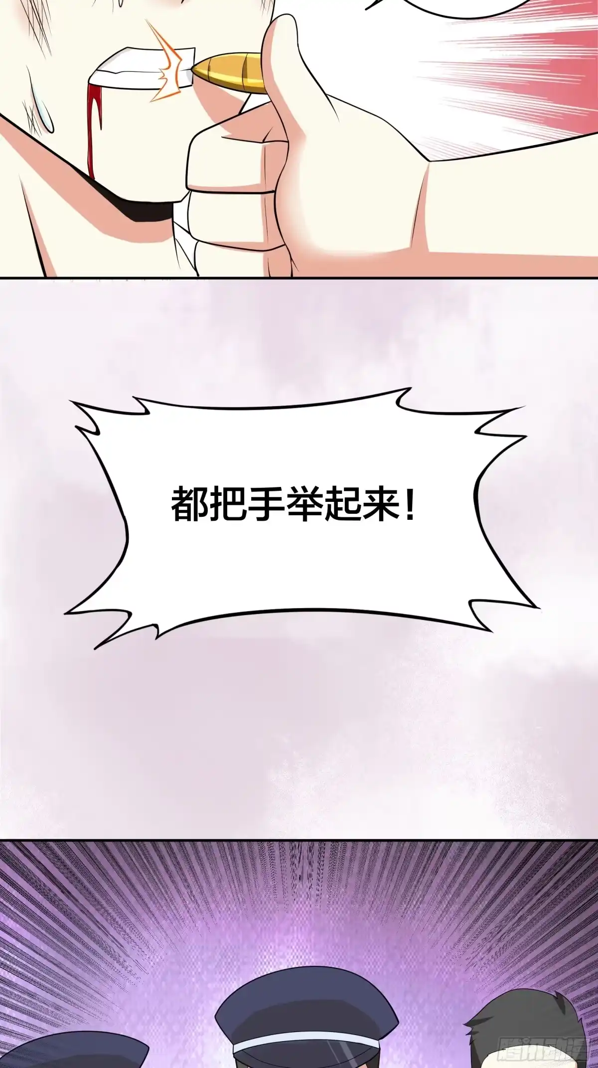 《修仙之人在都市》第131话 来，吃了这颗子弹 第29页
