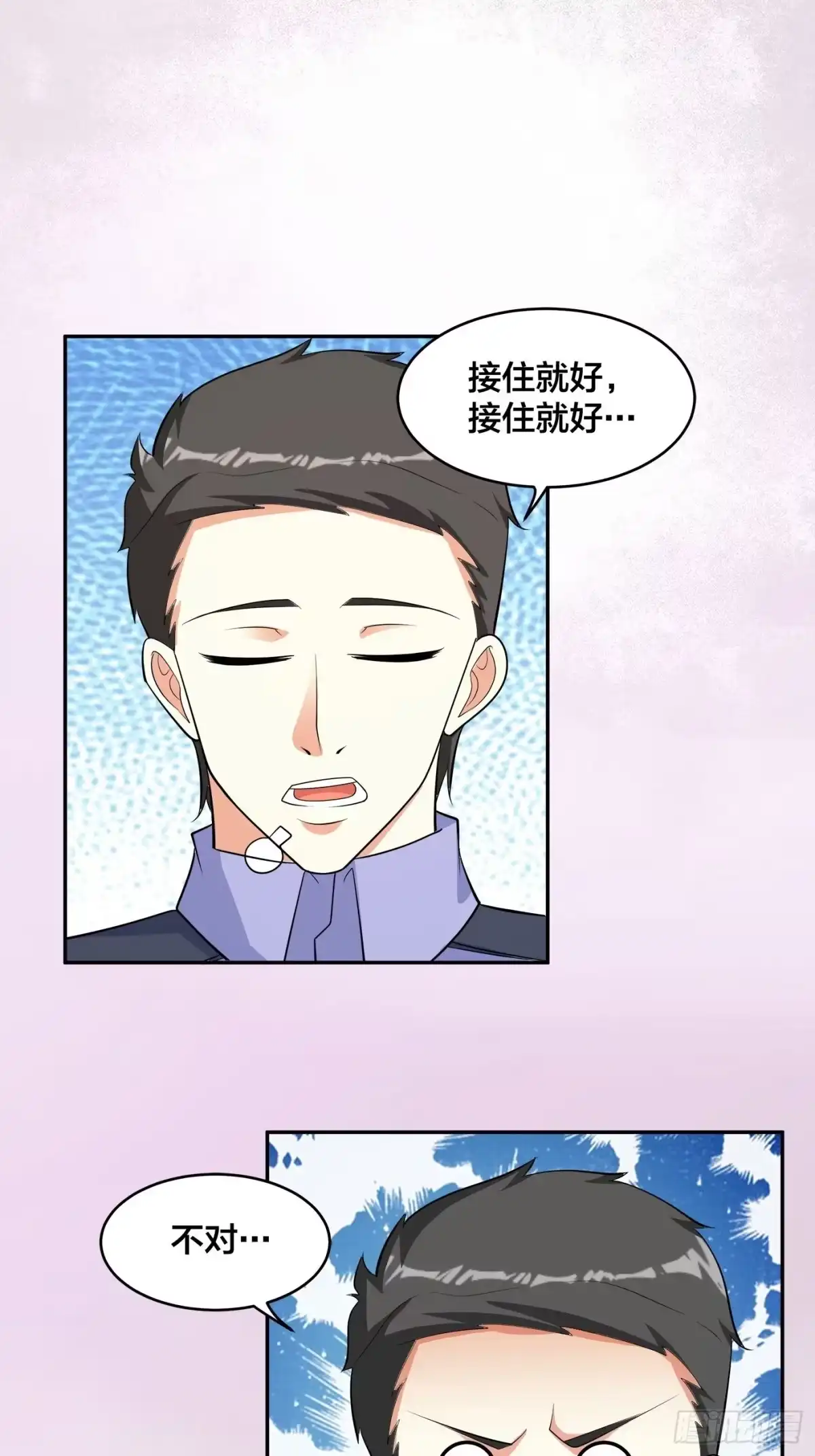 《修仙之人在都市》第132话 我不要迟到的正义 第23页