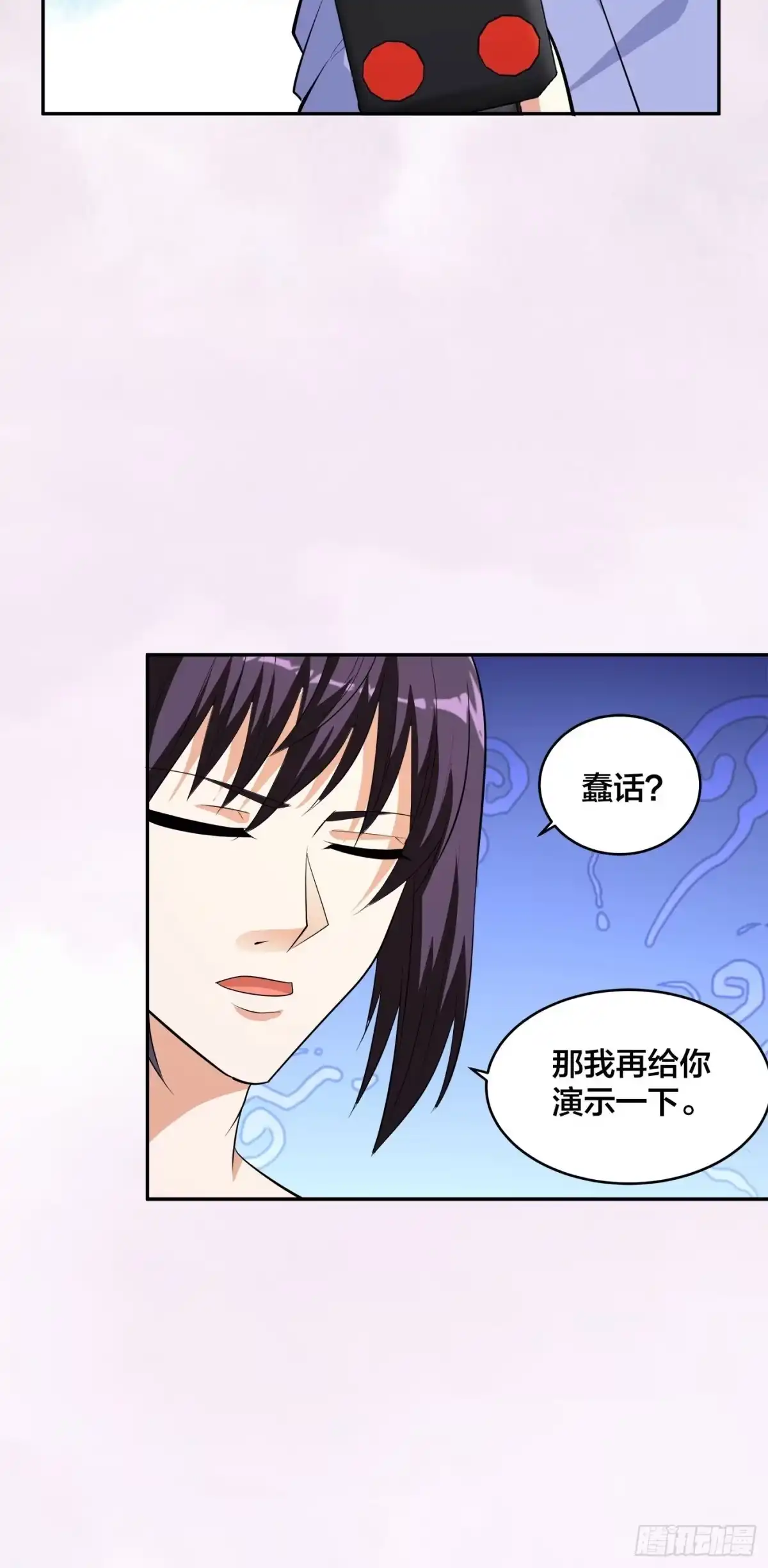 《修仙之人在都市》第132话 我不要迟到的正义 第13页