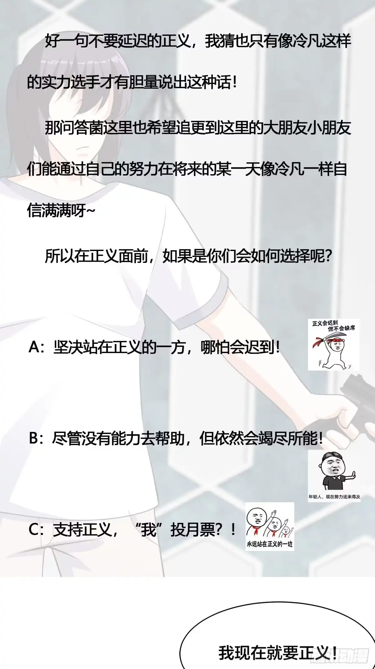 《修仙之人在都市》第132话 我不要迟到的正义 第29页