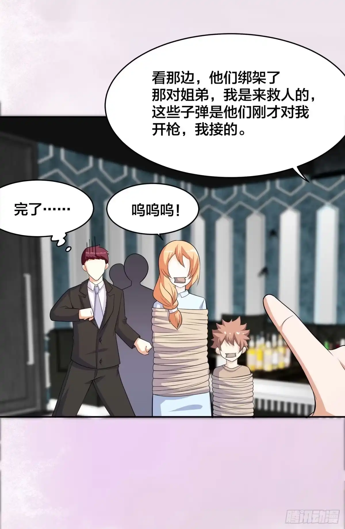 《修仙之人在都市》第132话 我不要迟到的正义 第10页