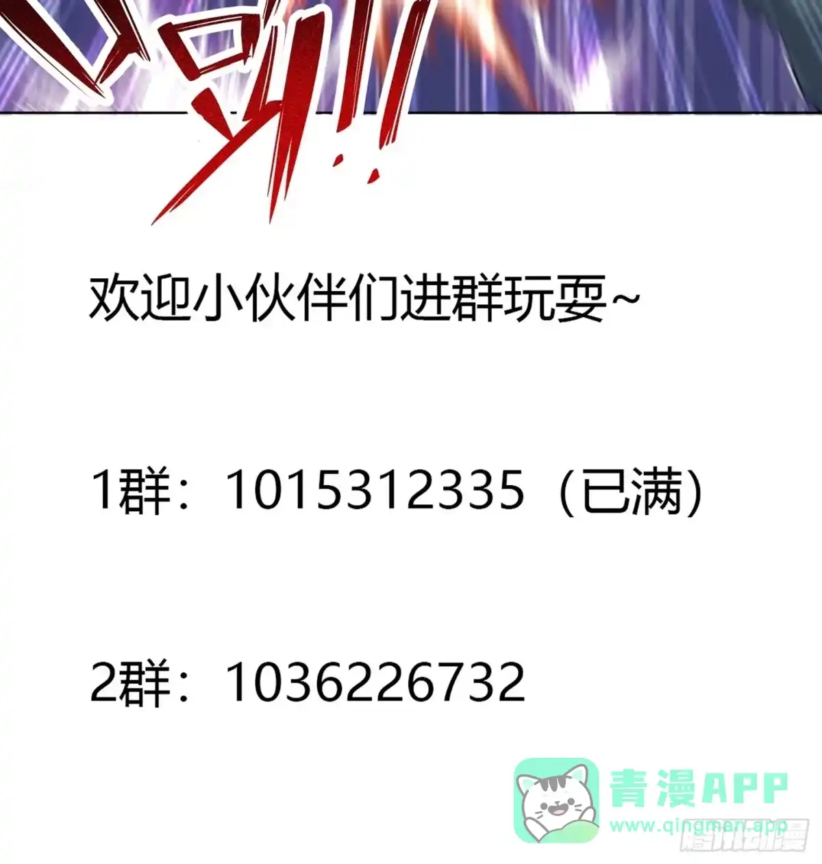 《修仙之人在都市》第132话 我不要迟到的正义 第31页