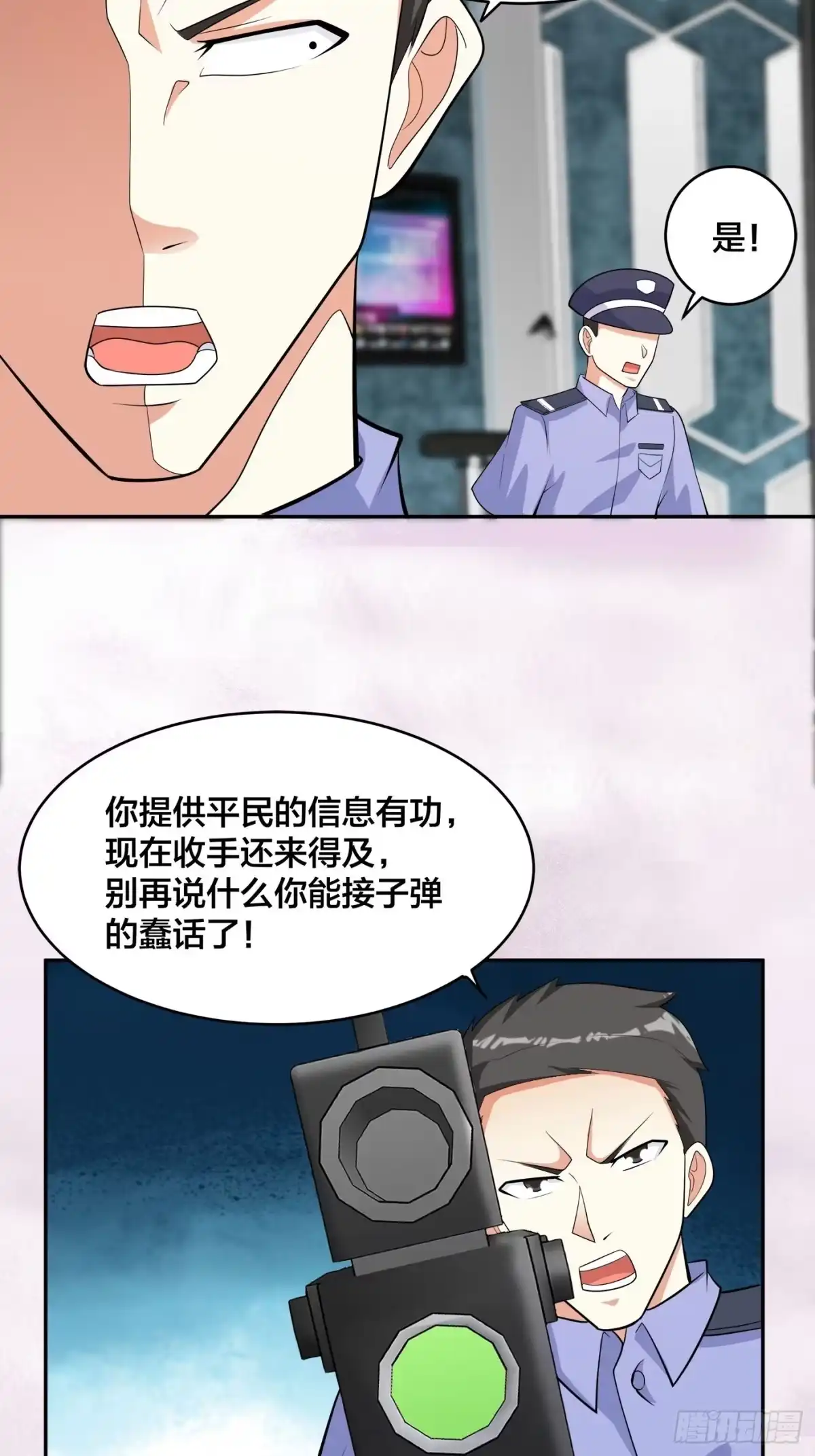 《修仙之人在都市》第132话 我不要迟到的正义 第12页