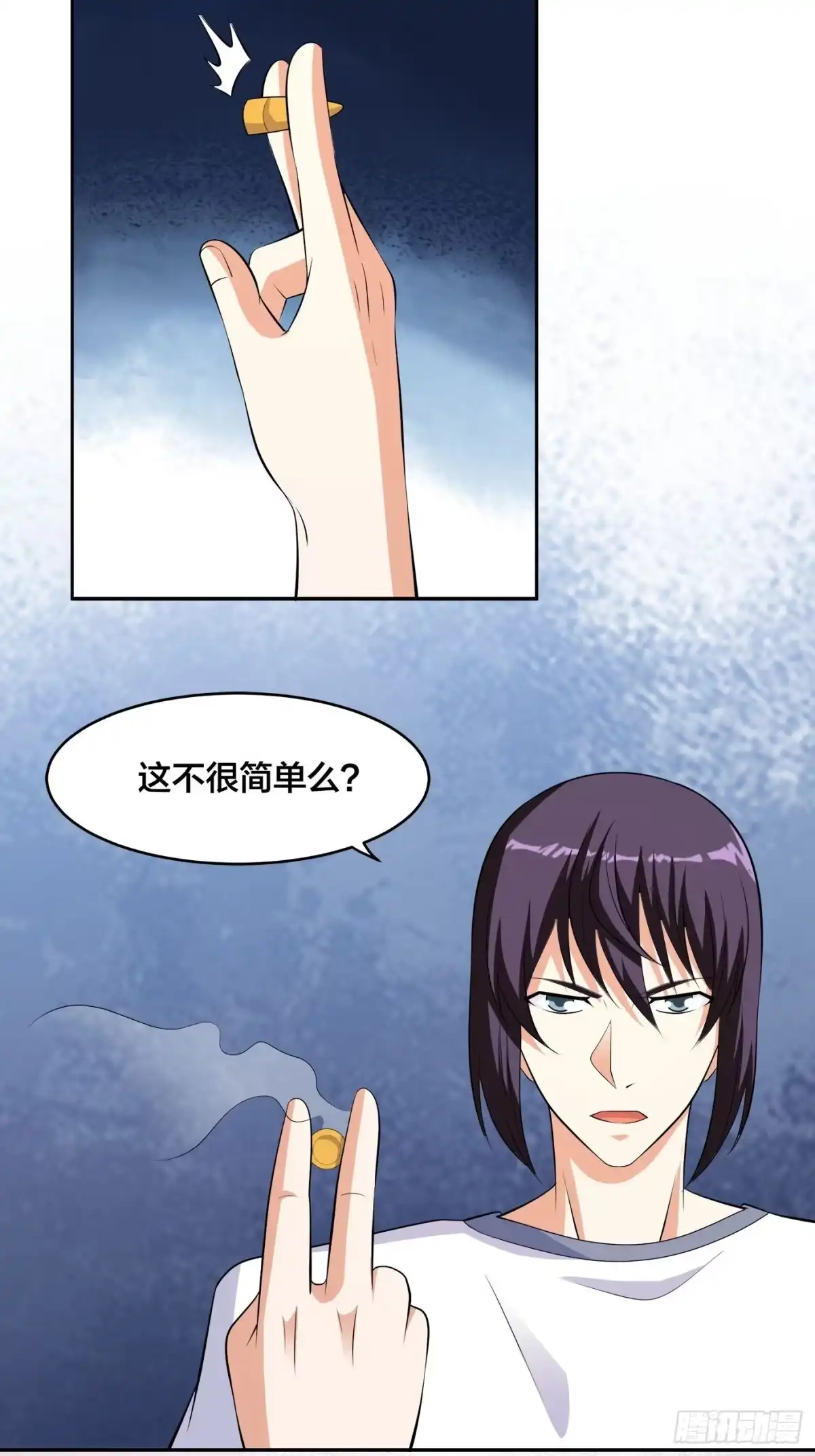 《修仙之人在都市》第132话 我不要迟到的正义 第22页
