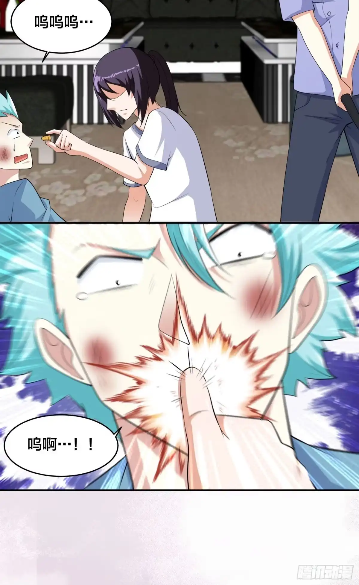 《修仙之人在都市》第132话 我不要迟到的正义 第4页
