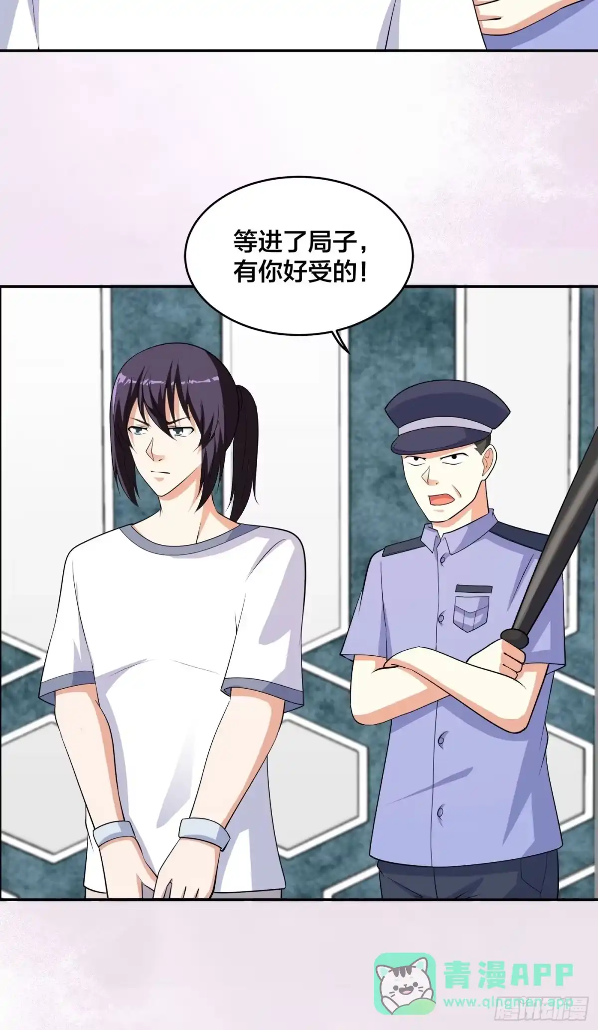 《修仙之人在都市》第133话 合理的怀疑 第11页