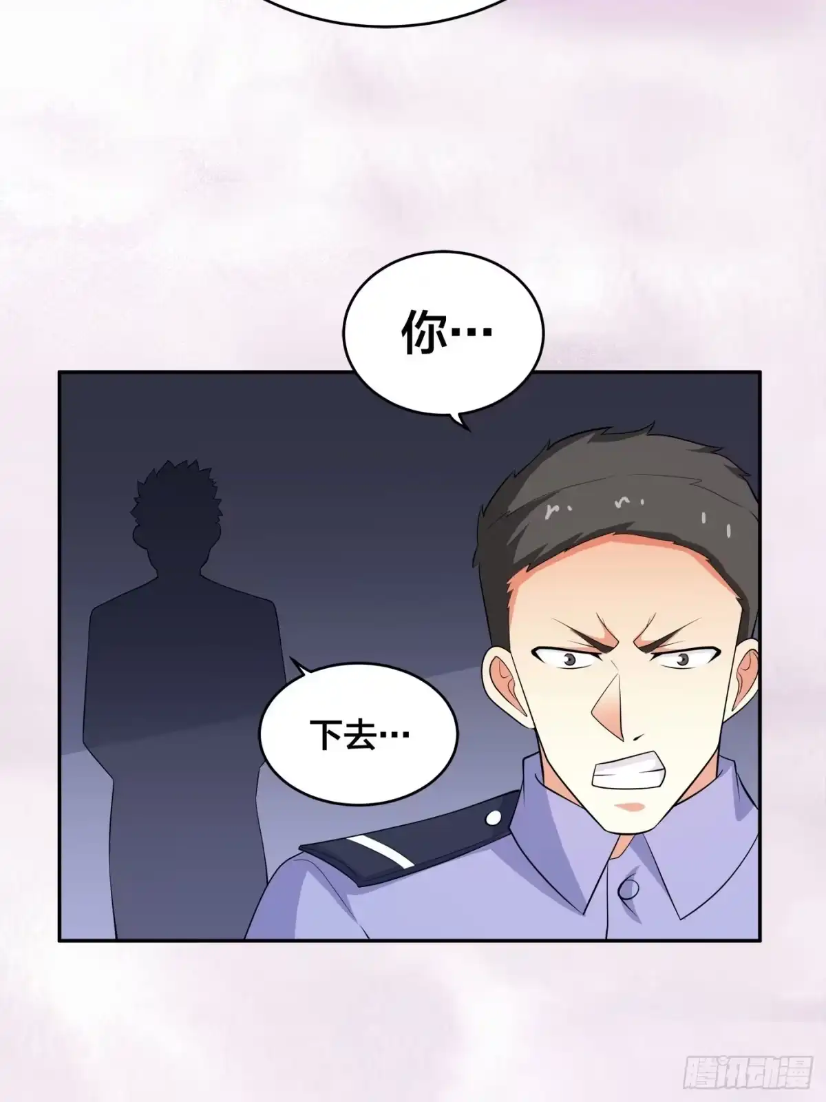 《修仙之人在都市》第133话 合理的怀疑 第30页