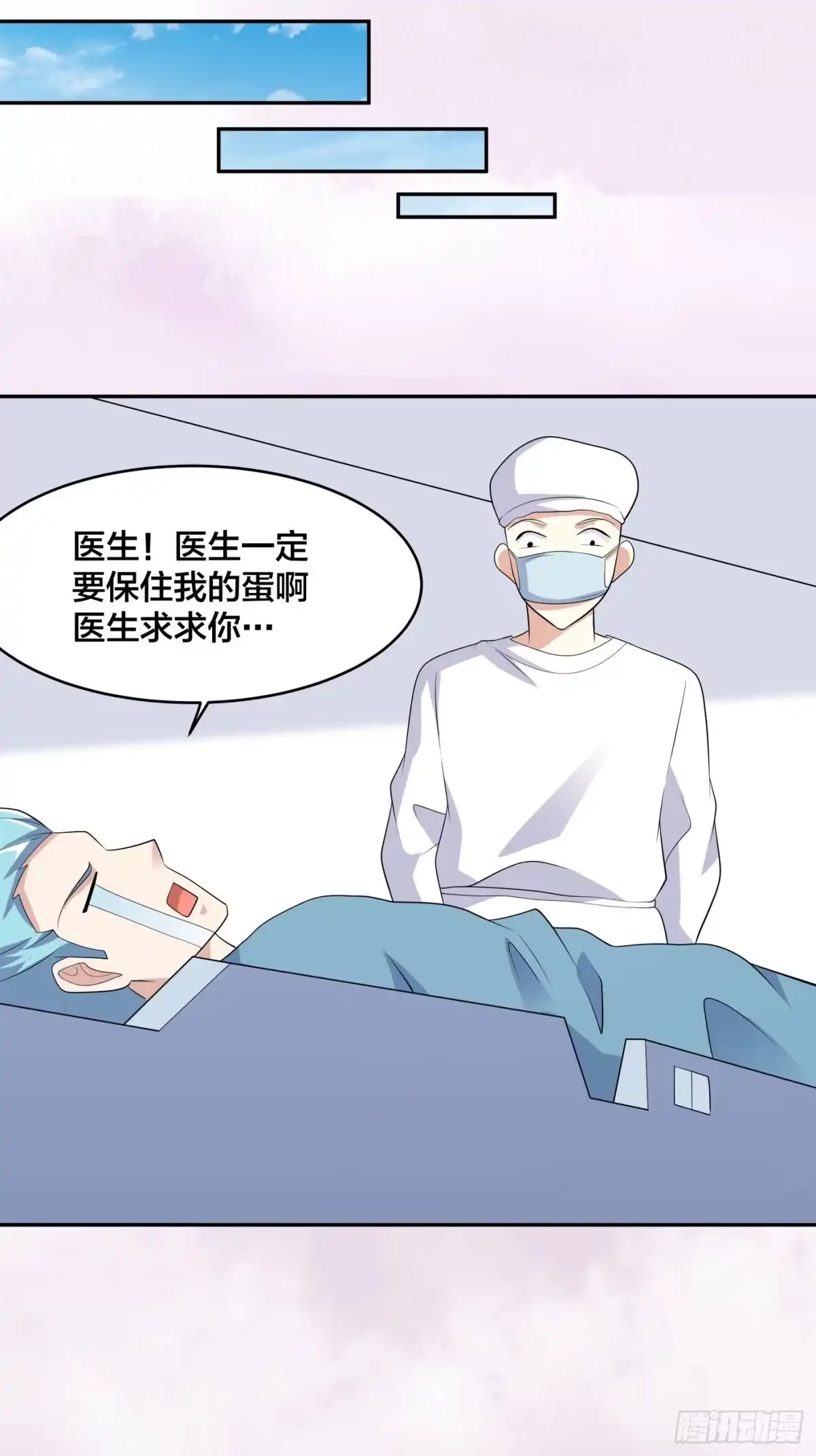 《修仙之人在都市》第133话 合理的怀疑 第19页
