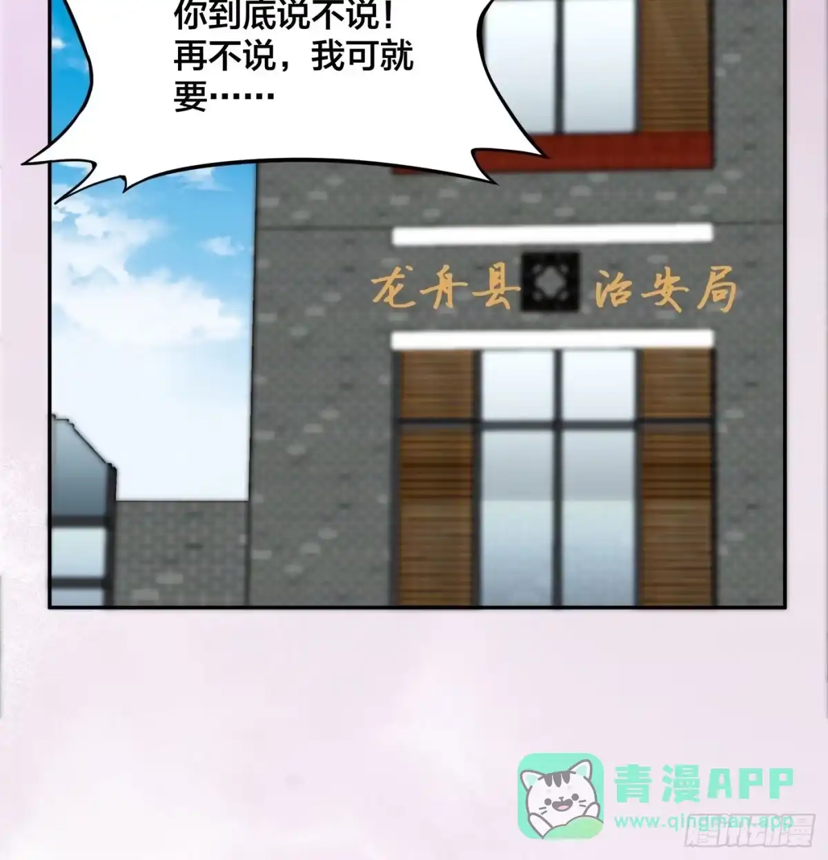 《修仙之人在都市》第133话 合理的怀疑 第26页