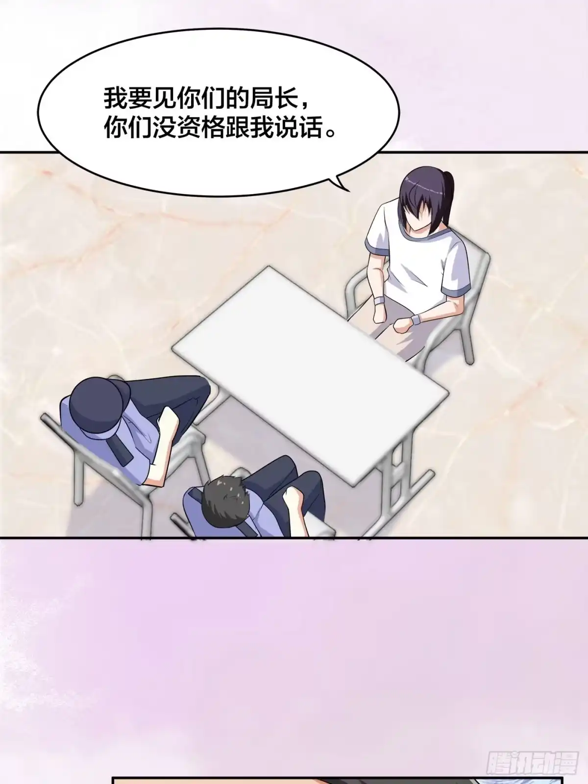 《修仙之人在都市》第133话 合理的怀疑 第27页