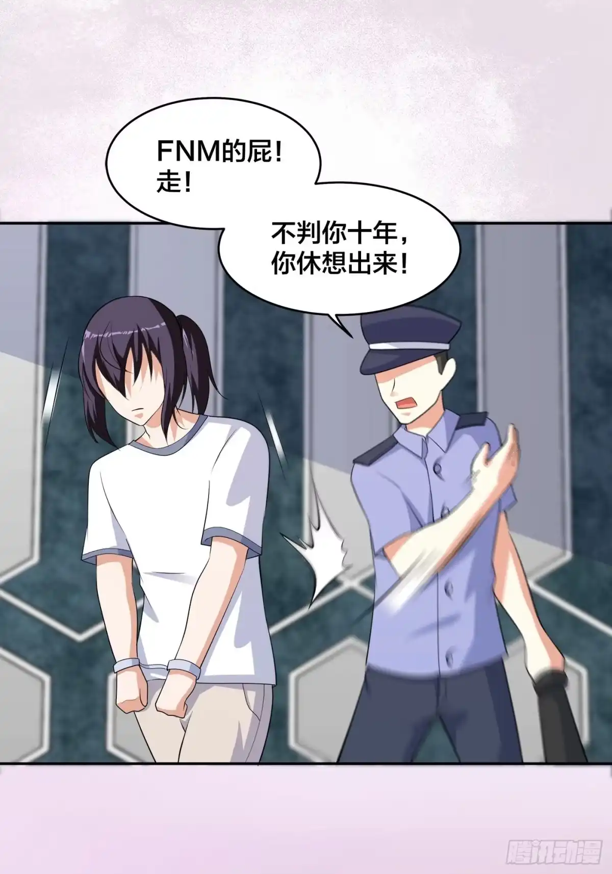 《修仙之人在都市》第133话 合理的怀疑 第17页