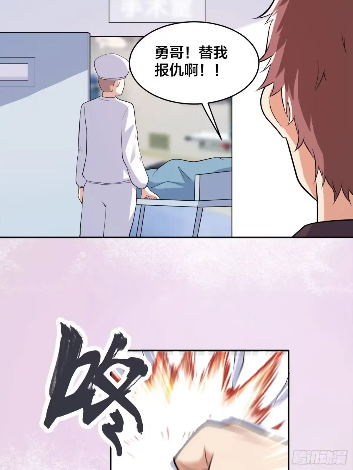 《修仙之人在都市》第133话 合理的怀疑 第23页