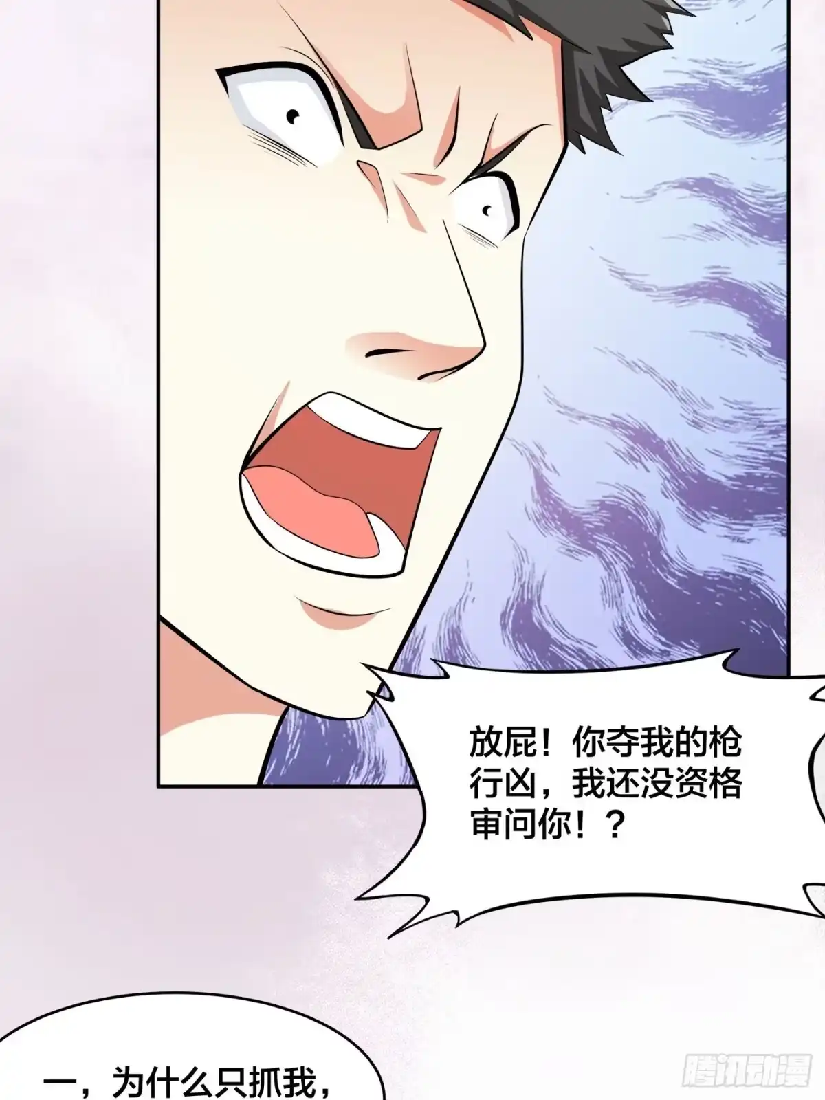 《修仙之人在都市》第133话 合理的怀疑 第28页