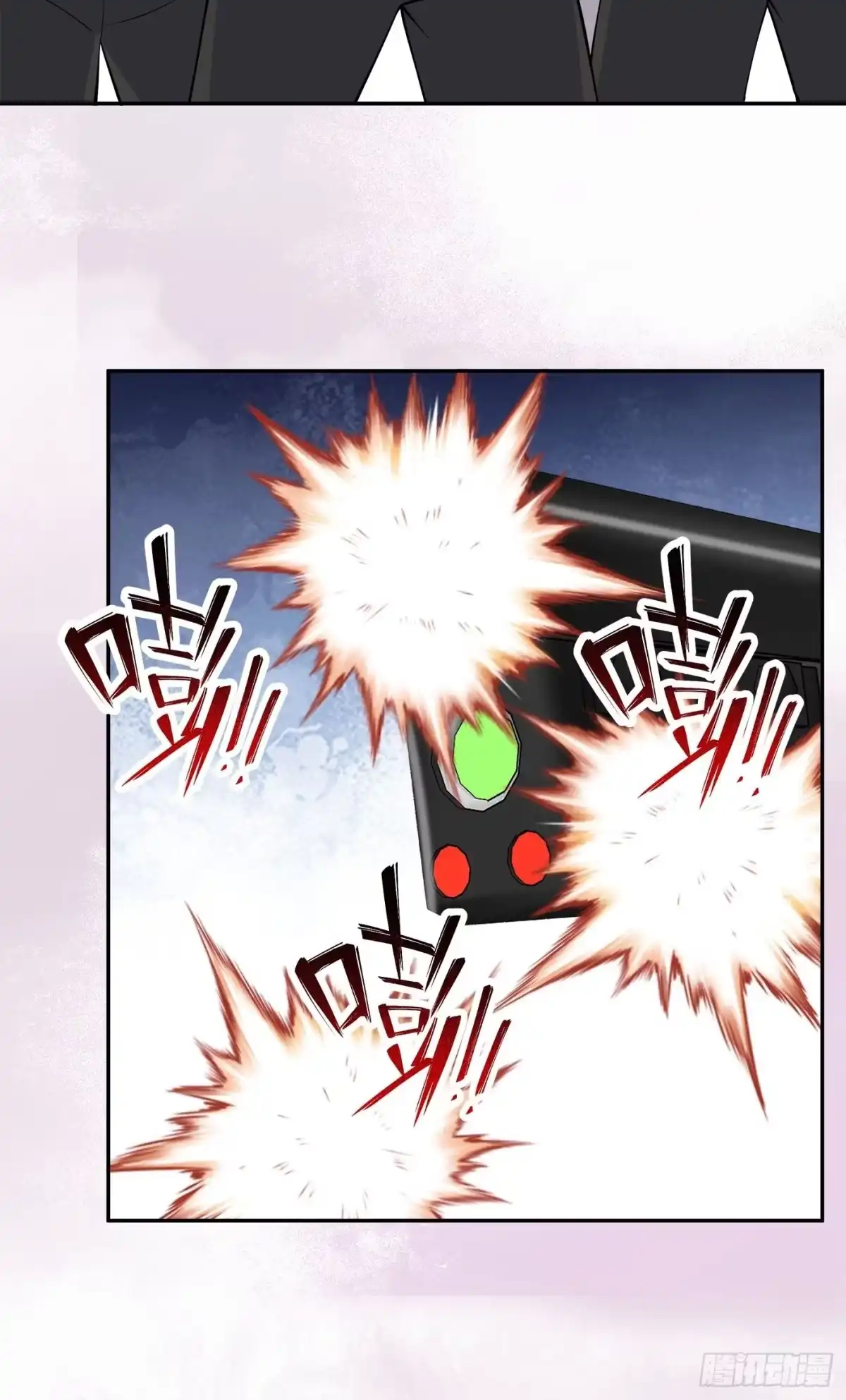 《修仙之人在都市》第133话 合理的怀疑 第8页