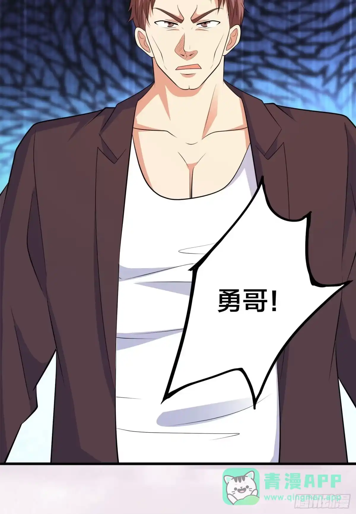 《修仙之人在都市》第133话 合理的怀疑 第21页