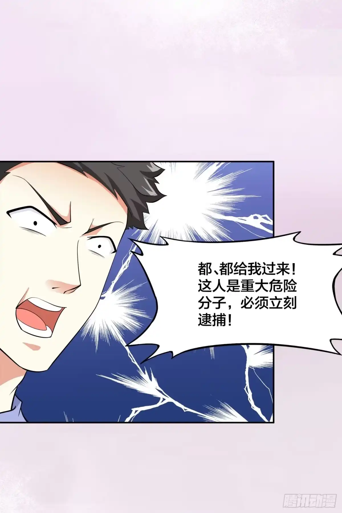 《修仙之人在都市》第133话 合理的怀疑 第5页