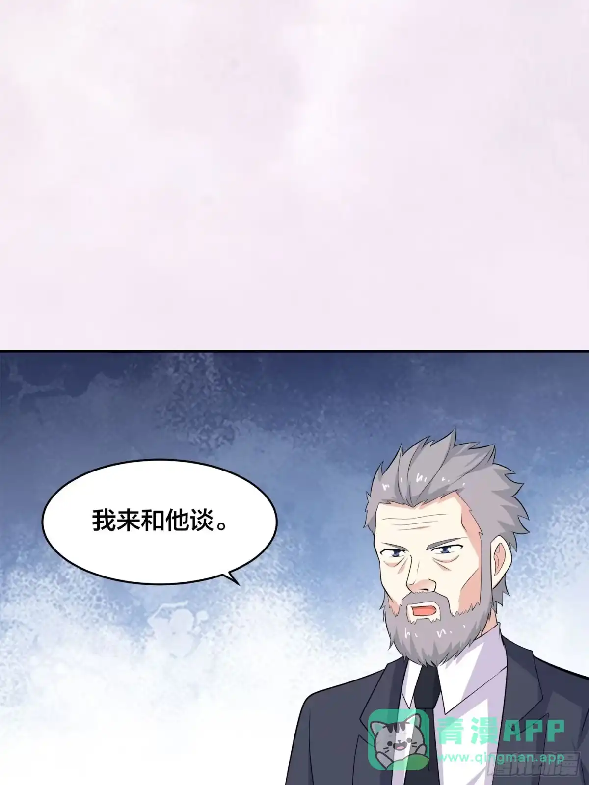 《修仙之人在都市》第133话 合理的怀疑 第31页