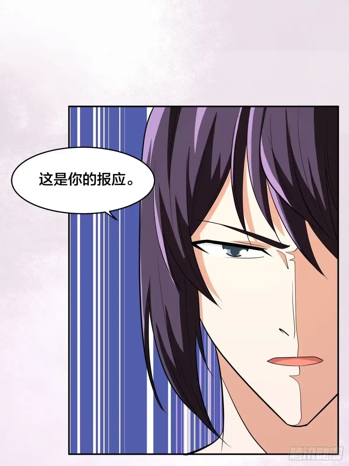 《修仙之人在都市》第133话 合理的怀疑 第4页