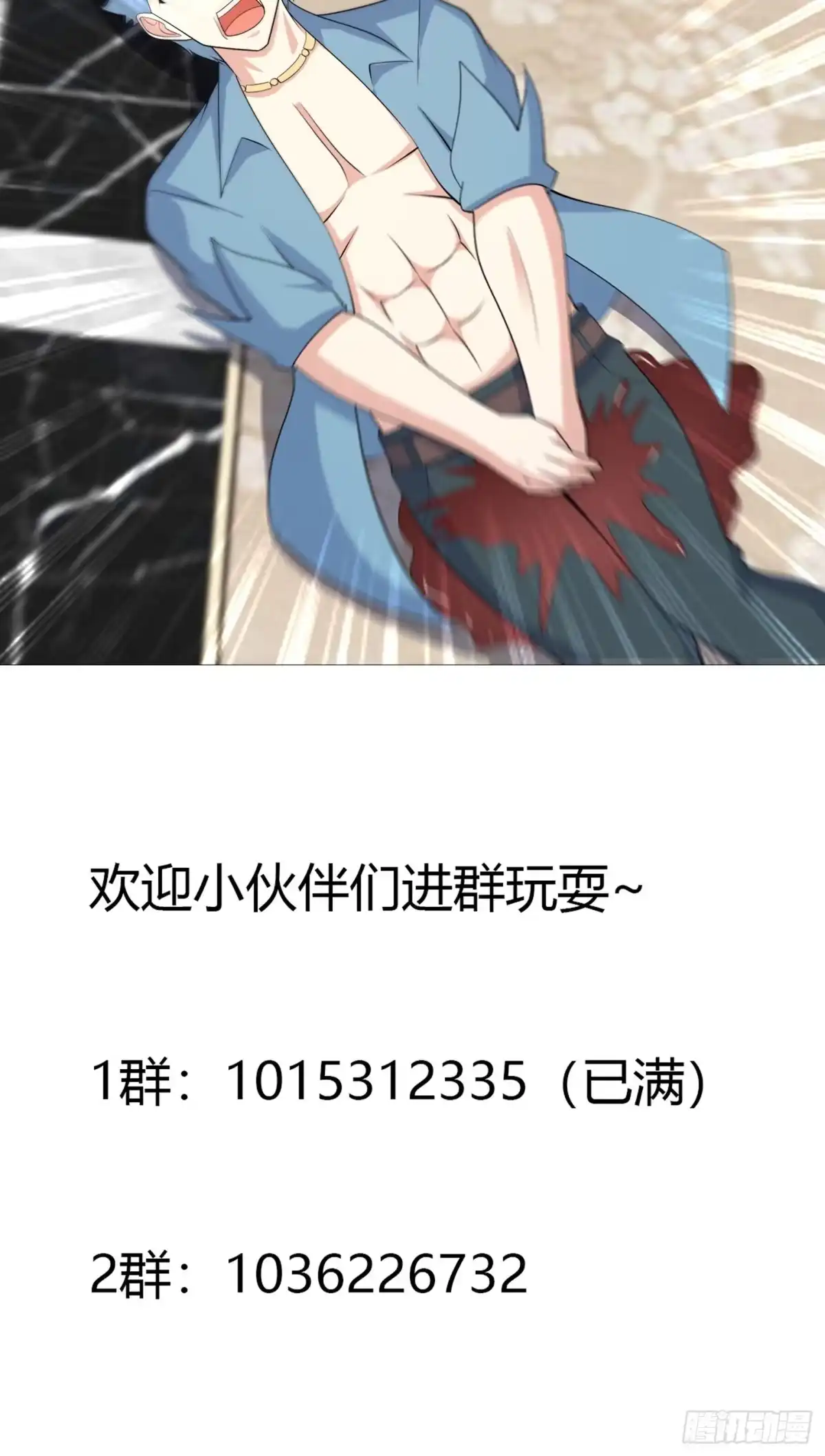 《修仙之人在都市》第133话 合理的怀疑 第34页