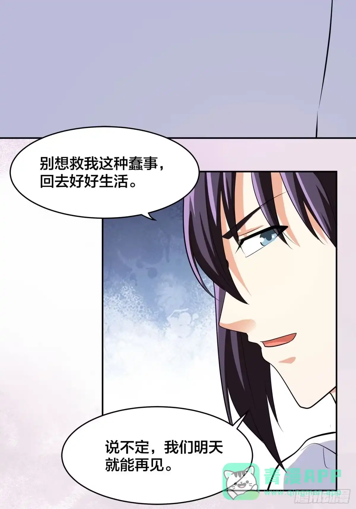 《修仙之人在都市》第133话 合理的怀疑 第16页