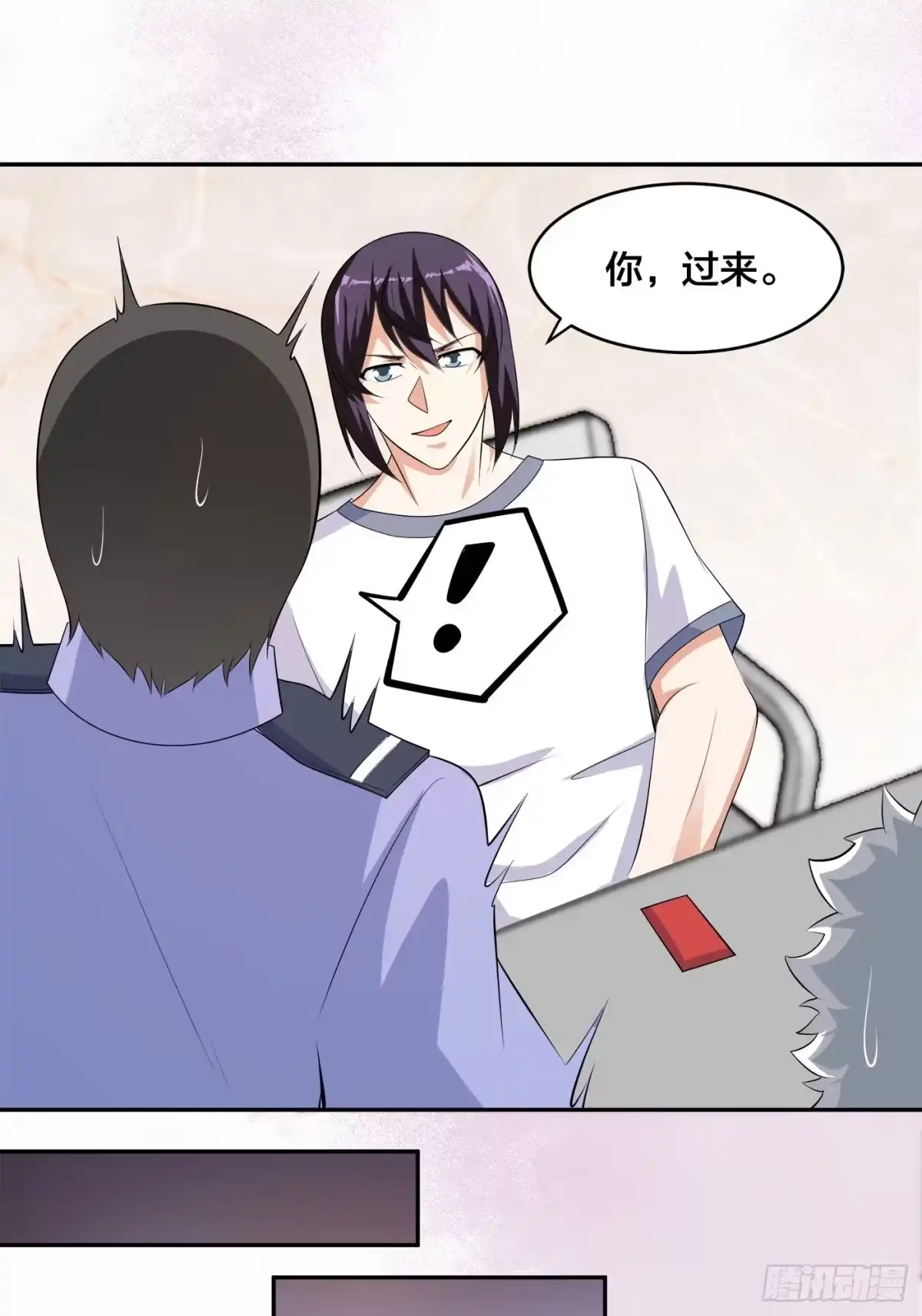 《修仙之人在都市》第134话 凡尔赛级理解 第22页