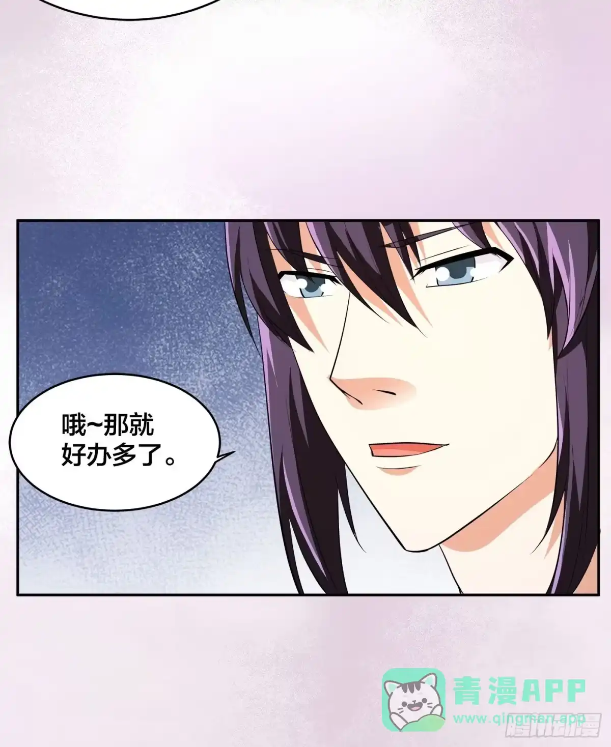 《修仙之人在都市》第134话 凡尔赛级理解 第21页