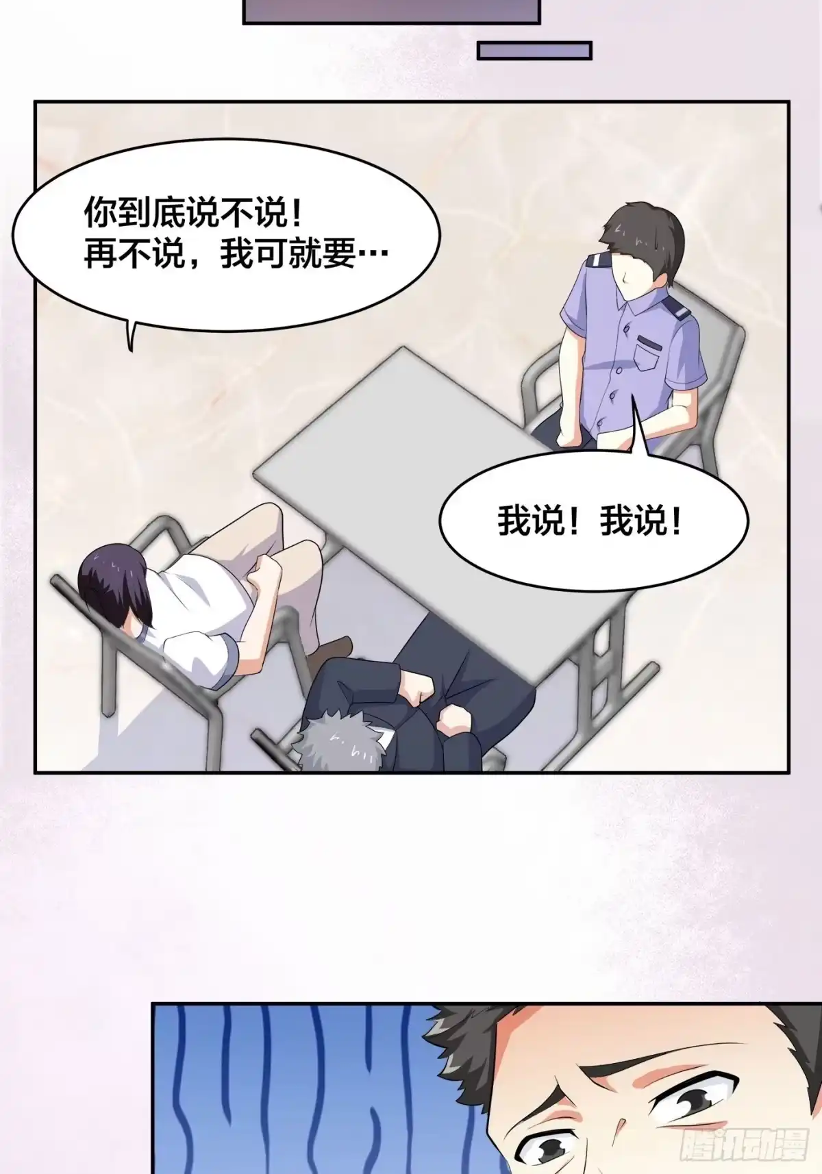 《修仙之人在都市》第134话 凡尔赛级理解 第23页