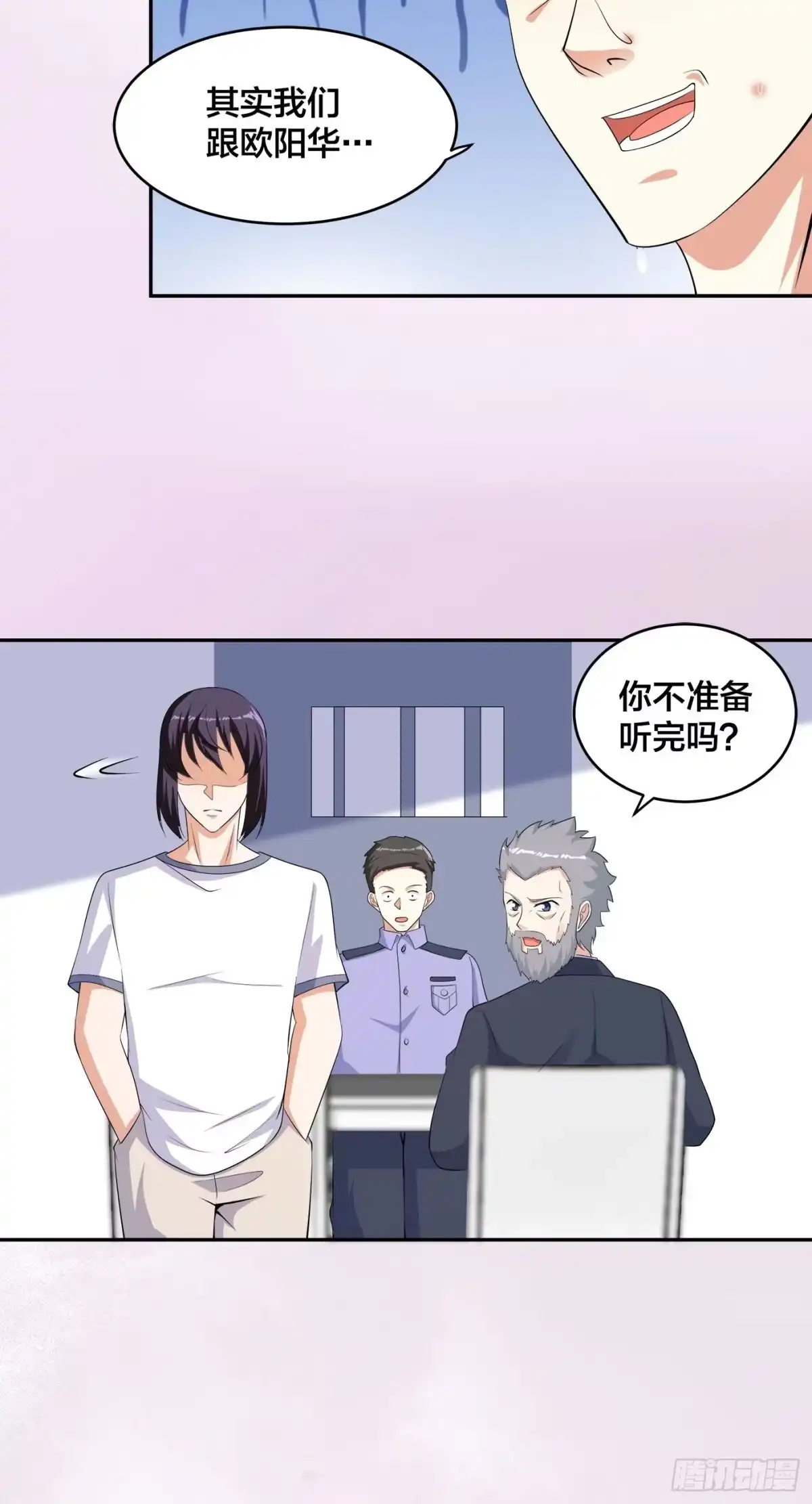 《修仙之人在都市》第134话 凡尔赛级理解 第24页
