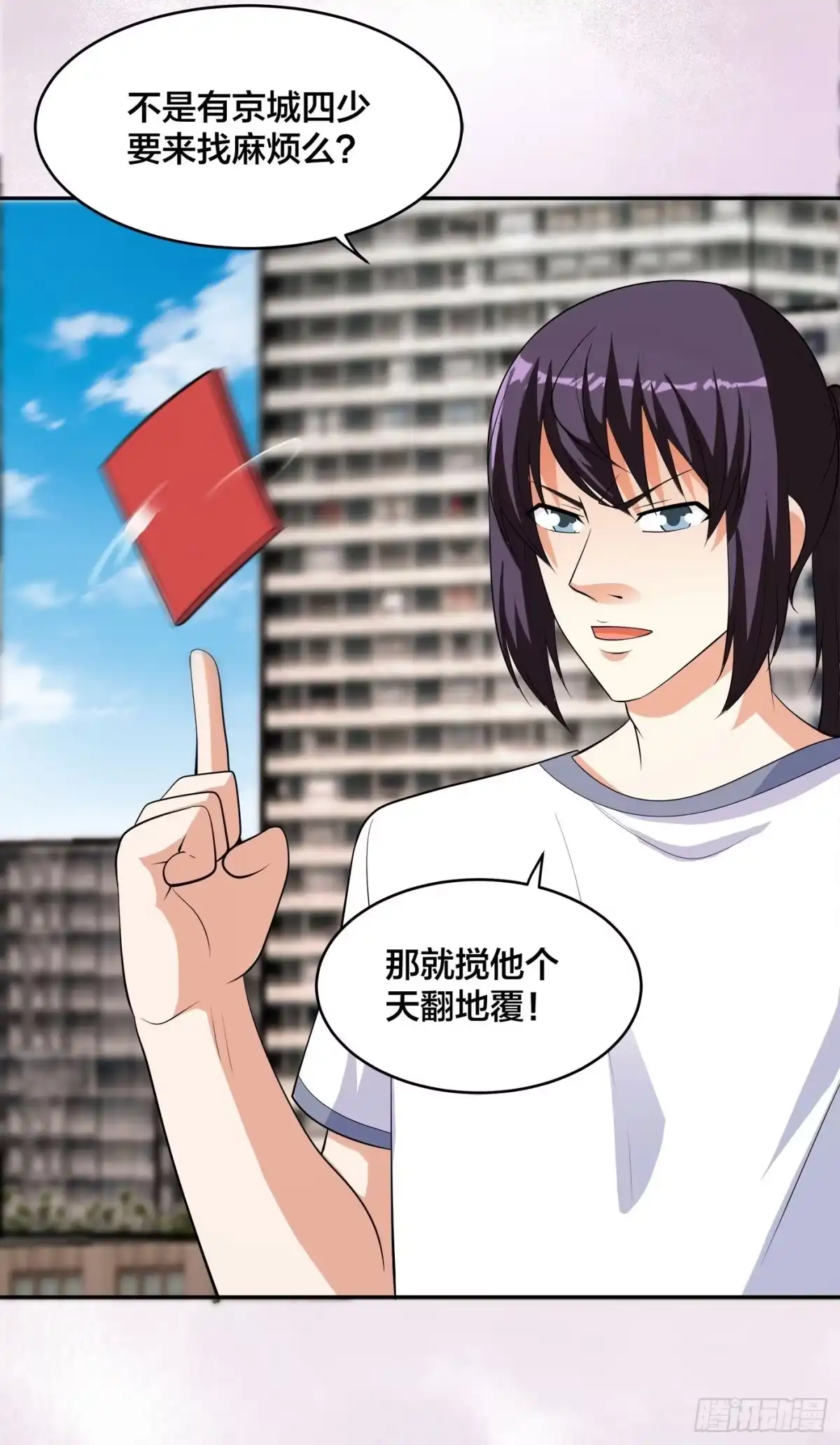 《修仙之人在都市》第134话 凡尔赛级理解 第27页