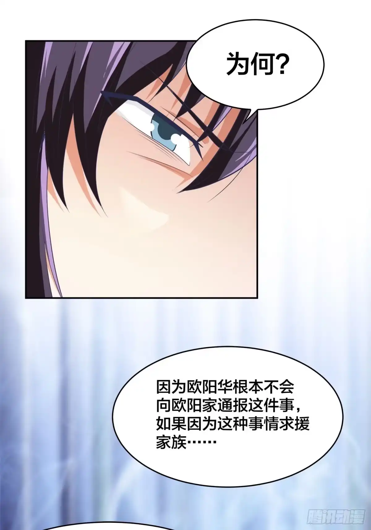 《修仙之人在都市》第134话 凡尔赛级理解 第9页