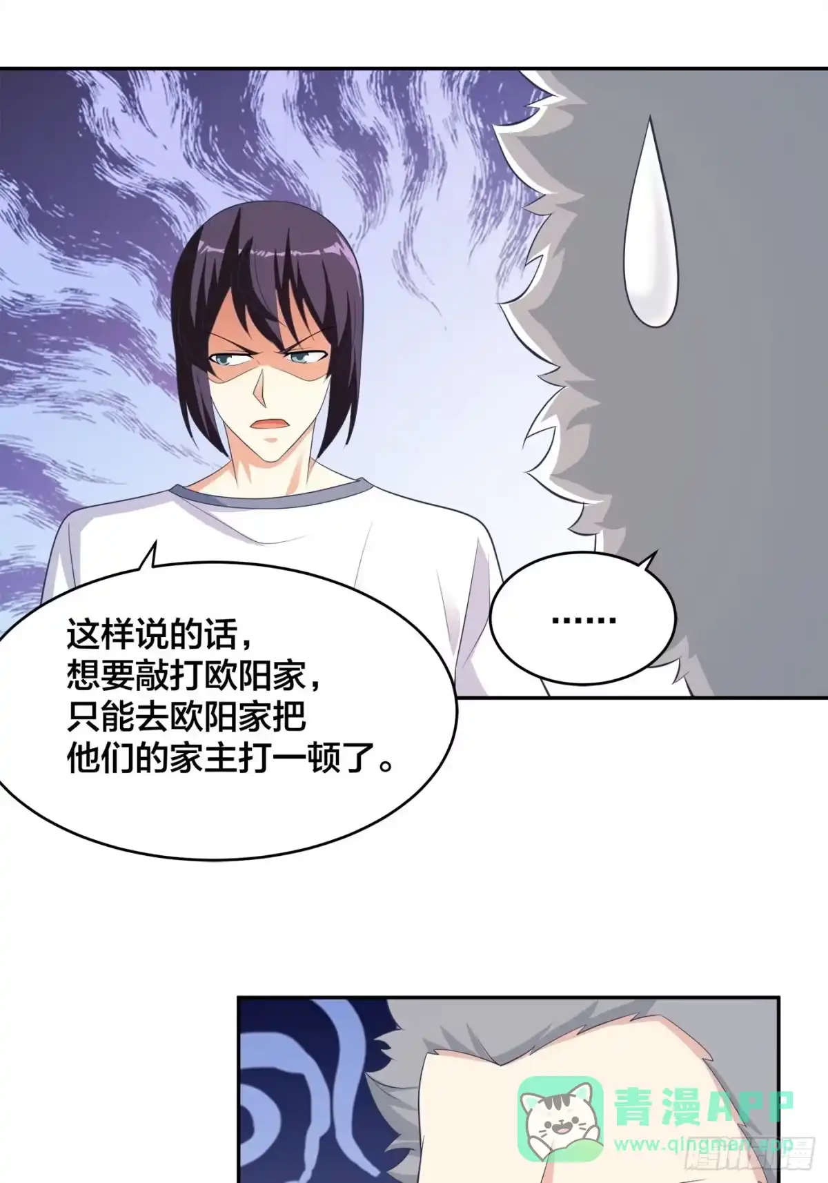《修仙之人在都市》第134话 凡尔赛级理解 第11页