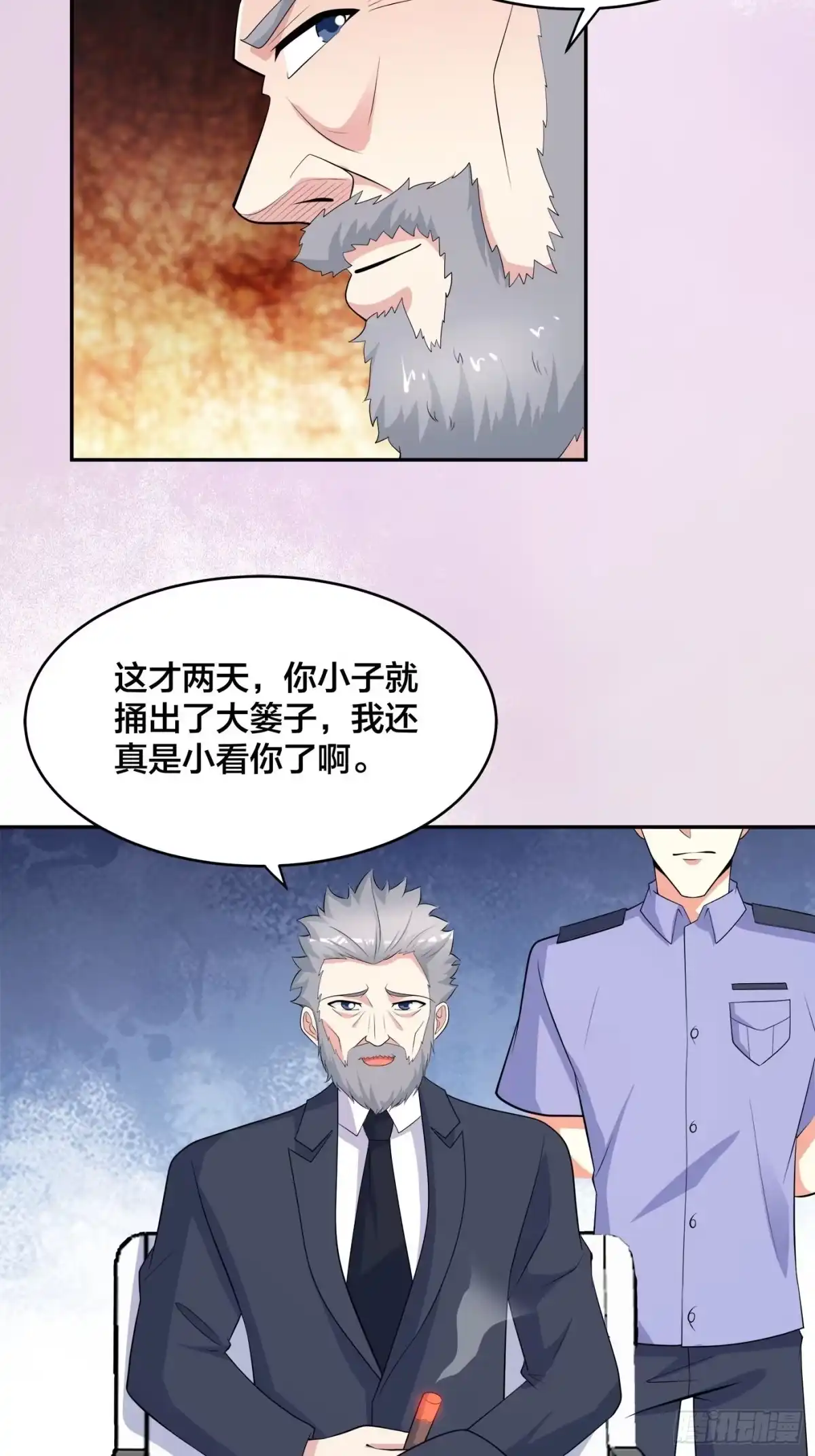 《修仙之人在都市》第134话 凡尔赛级理解 第4页