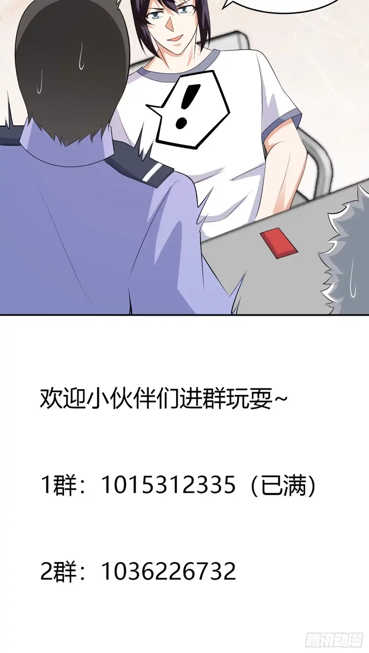 《修仙之人在都市》第134话 凡尔赛级理解 第29页