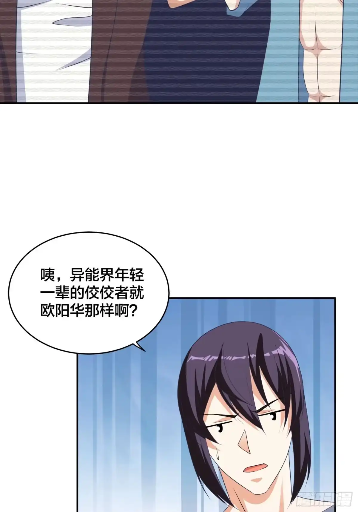 《修仙之人在都市》第134话 凡尔赛级理解 第14页