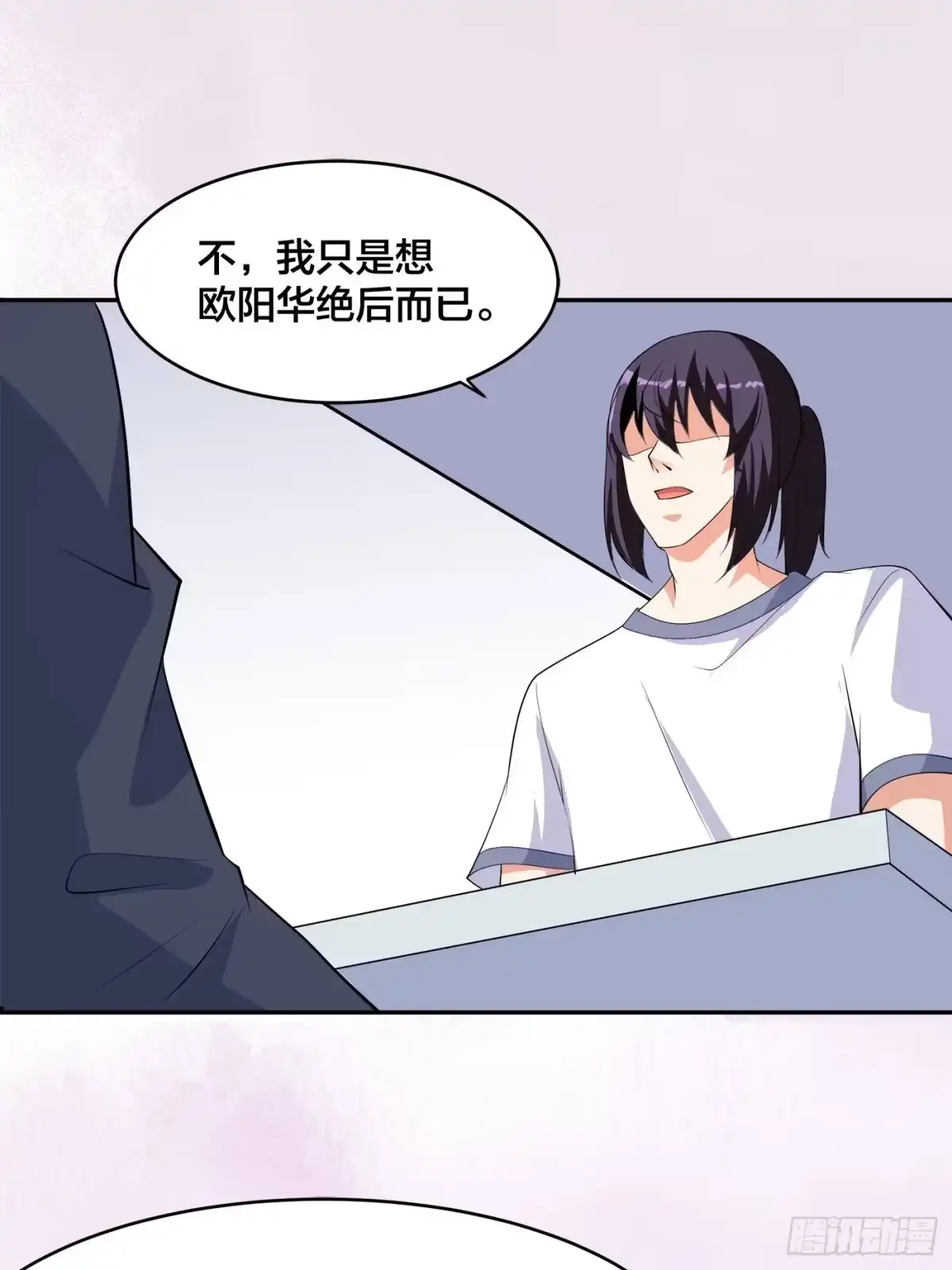 《修仙之人在都市》第134话 凡尔赛级理解 第7页