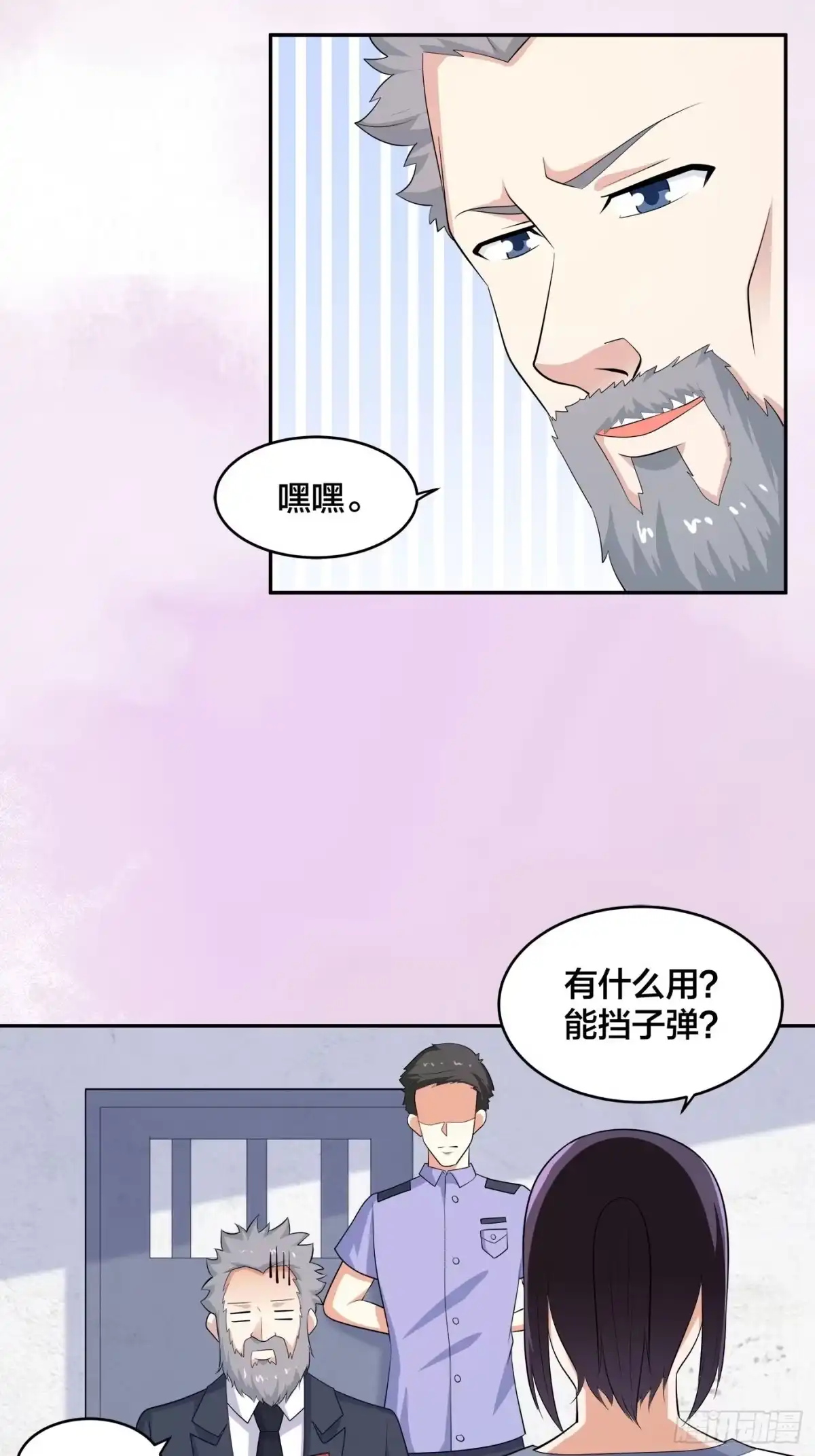 《修仙之人在都市》第134话 凡尔赛级理解 第19页