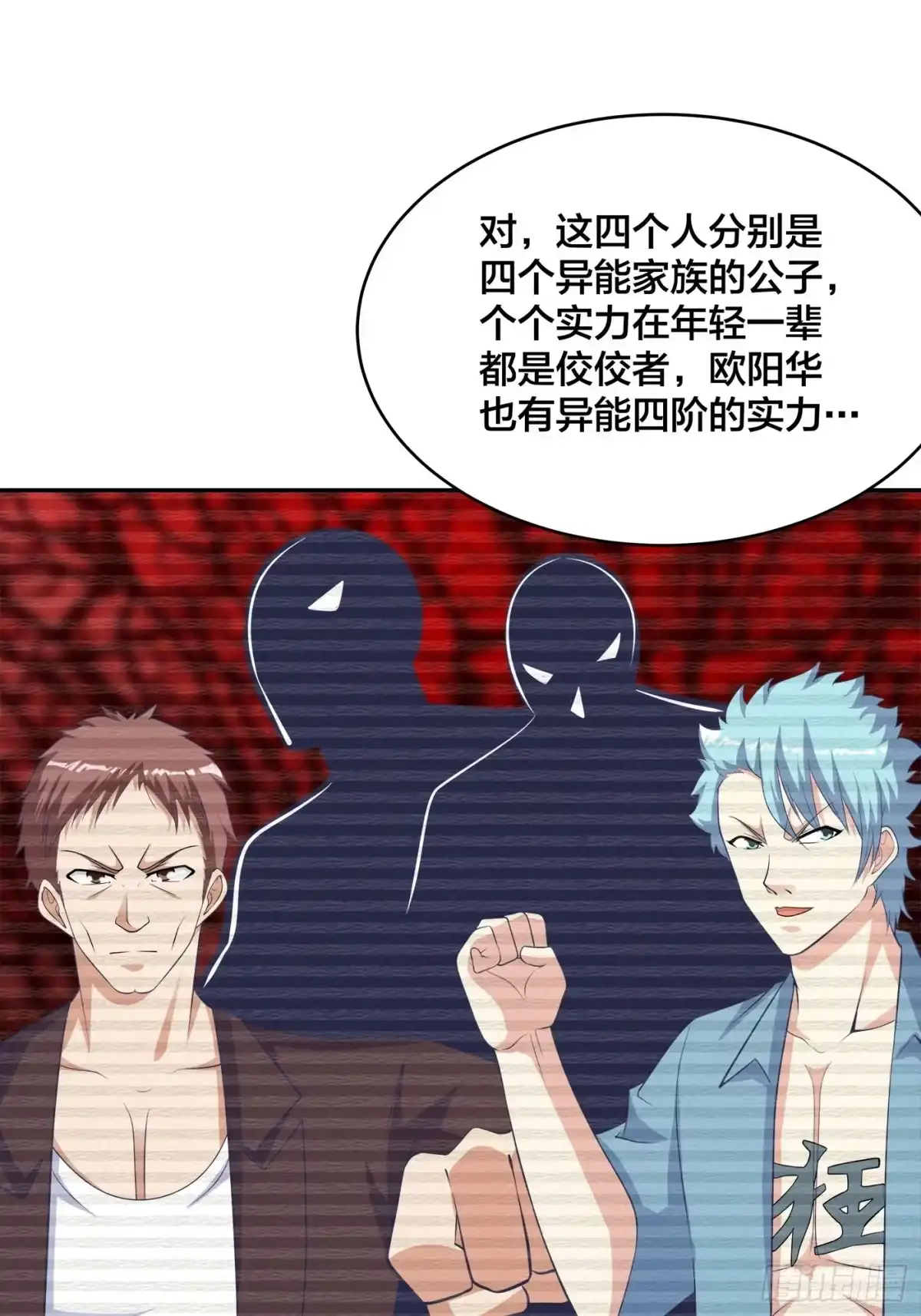 《修仙之人在都市》第134话 凡尔赛级理解 第13页