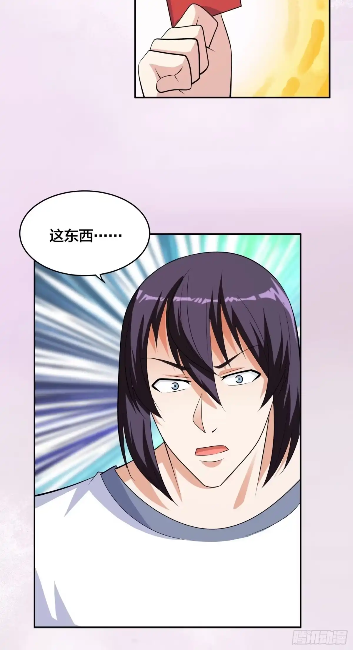 《修仙之人在都市》第134话 凡尔赛级理解 第18页