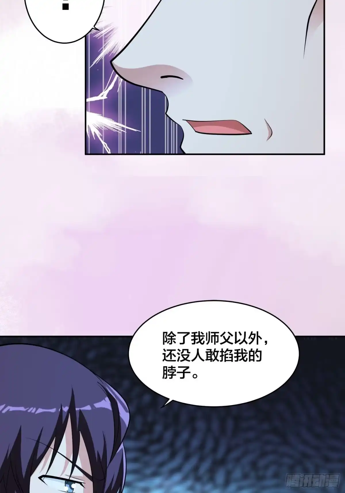 《修仙之人在都市》第135话 跳楼很危险吗？ 第33页