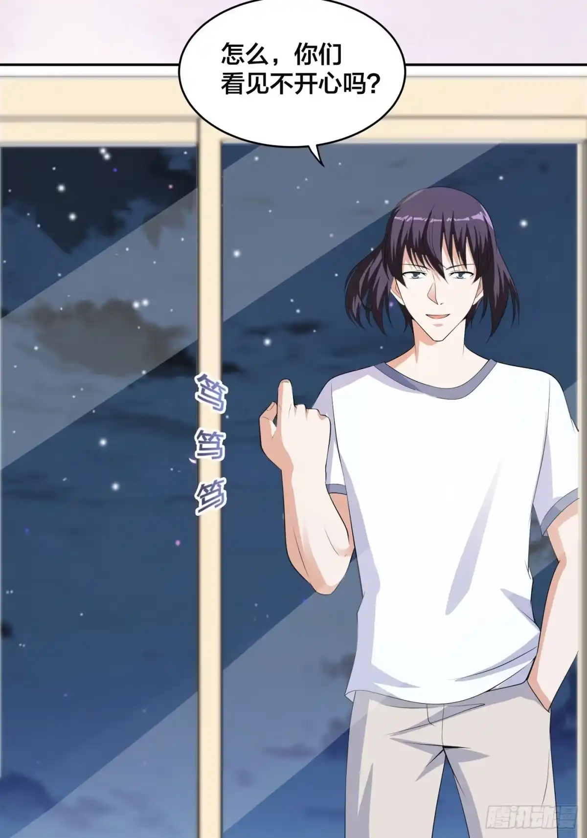 《修仙之人在都市》第135话 跳楼很危险吗？ 第7页